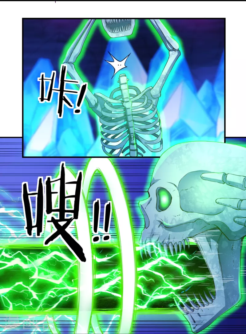 开天录漫画,第77话 魔化玄感境2图
