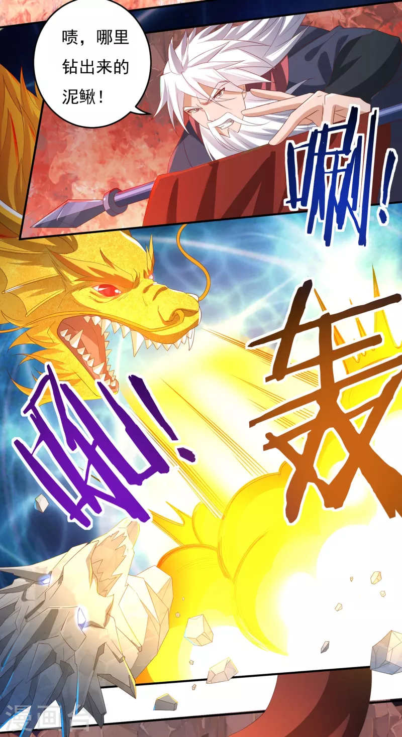 开天录漫画,第59话 巫铁，死了？2图