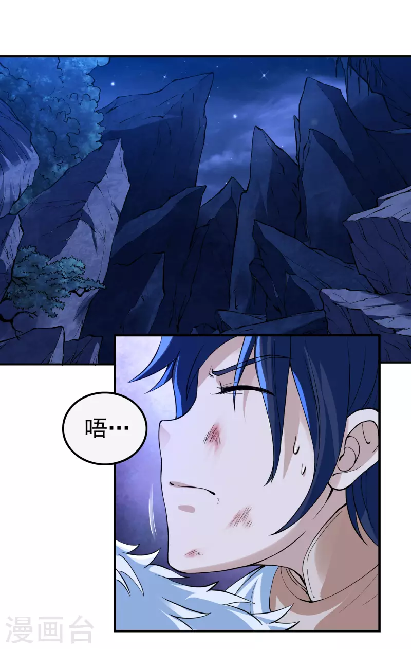 开天录漫画,第68话 复生1图