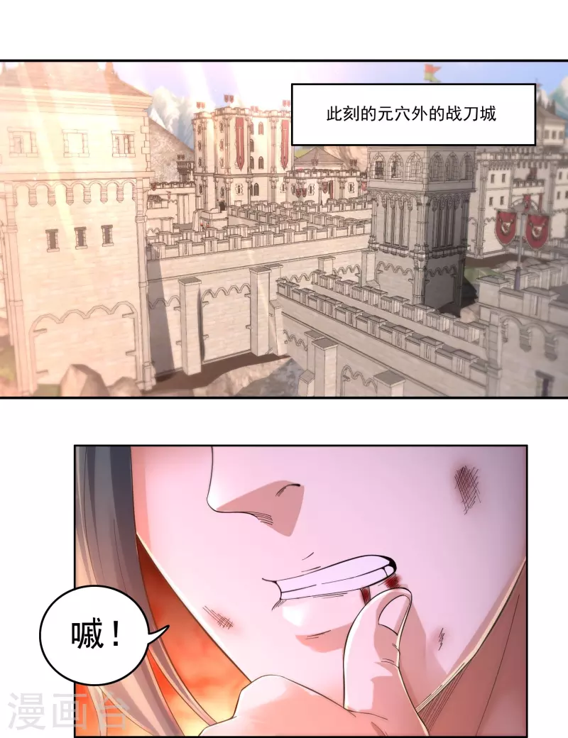 开天录漫画,第143话 长生教的援兵？2图