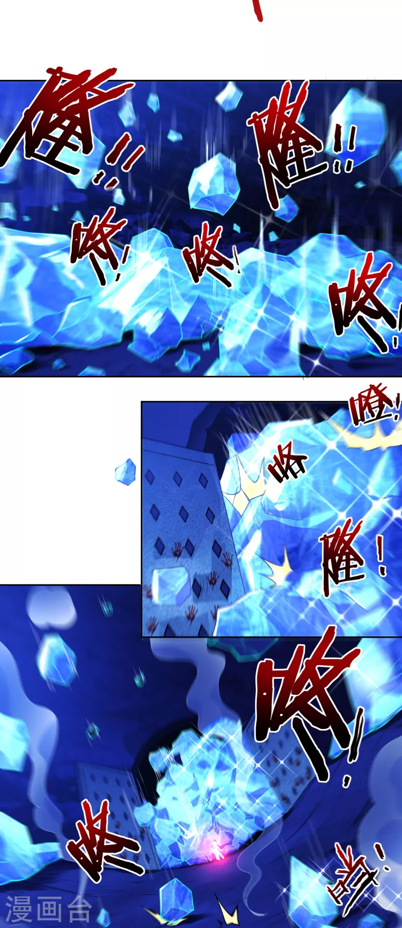 开天录漫画,第77话 魔化玄感境1图