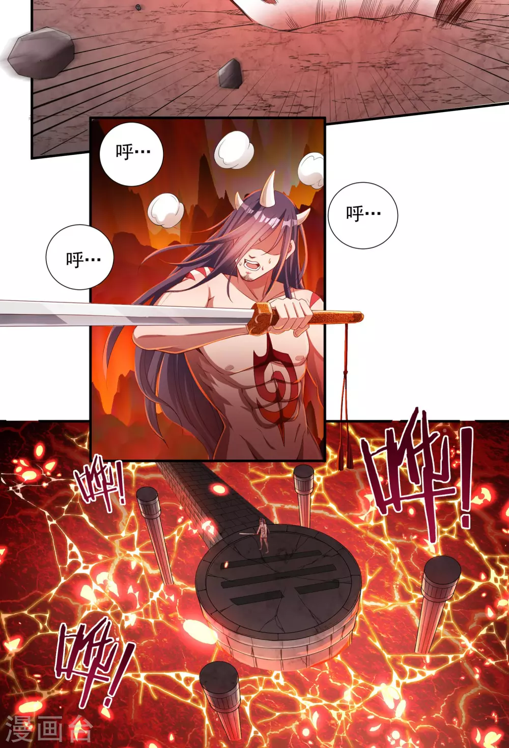 开天录血红的境界划分漫画,第18话 取剑22图