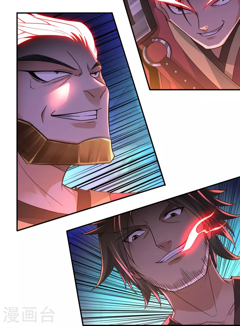 开天录漫画,第131话 战刀城外2图