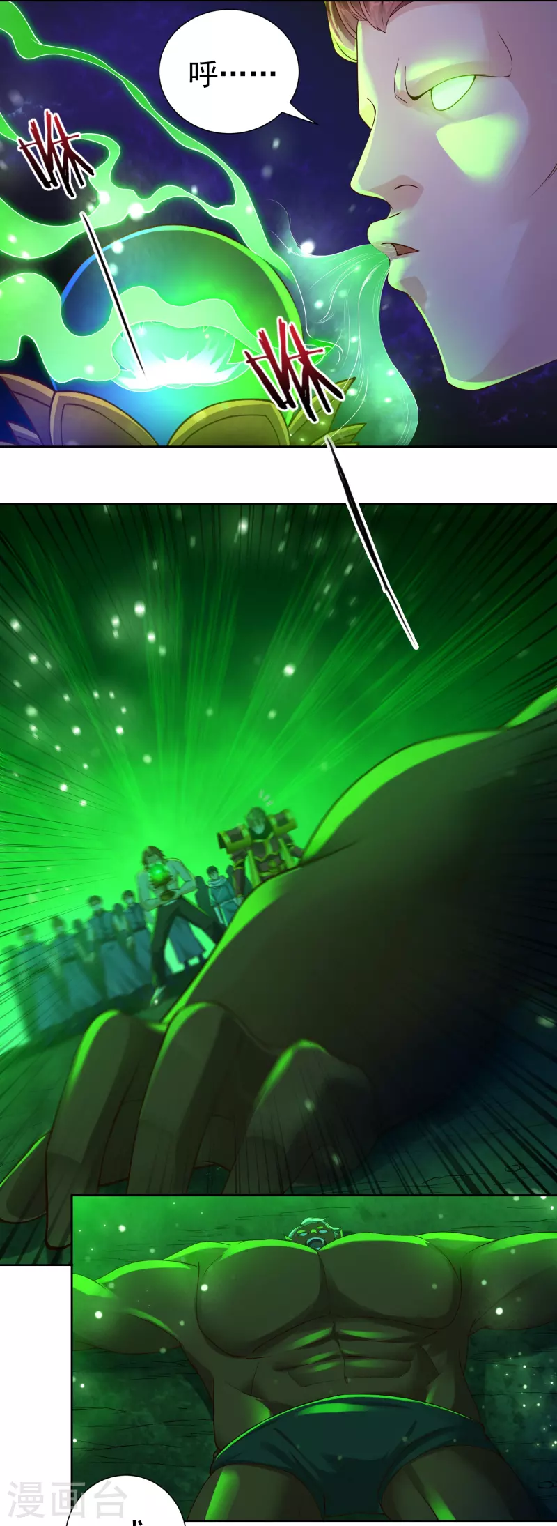 开天录血红的境界划分漫画,第81话 巨灵灯2图