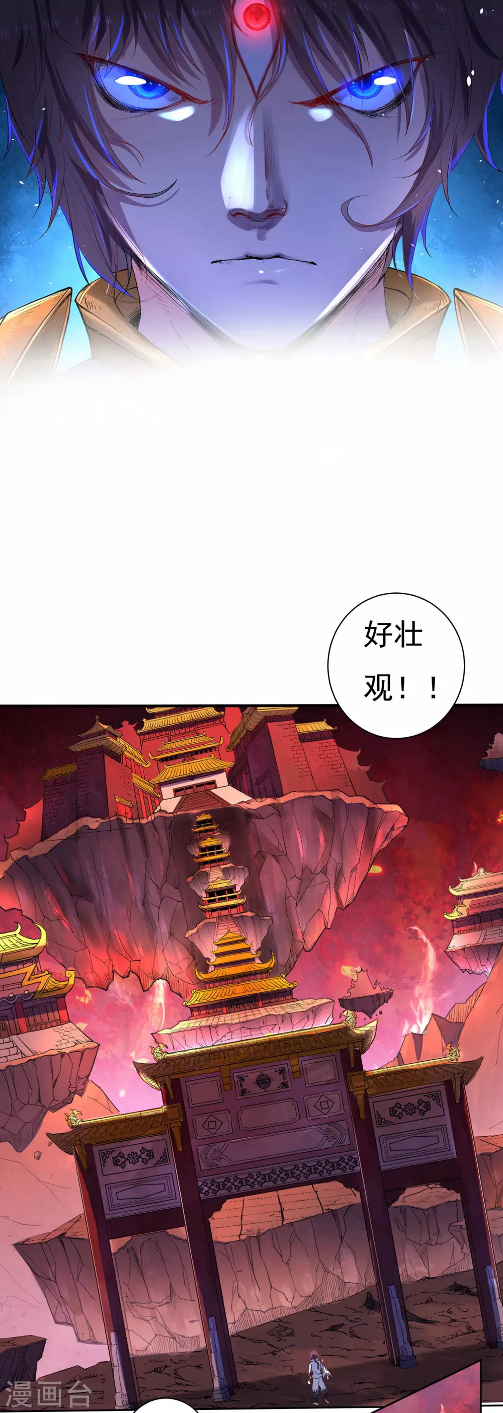 开天录漫画,第13话 三眼神君2图