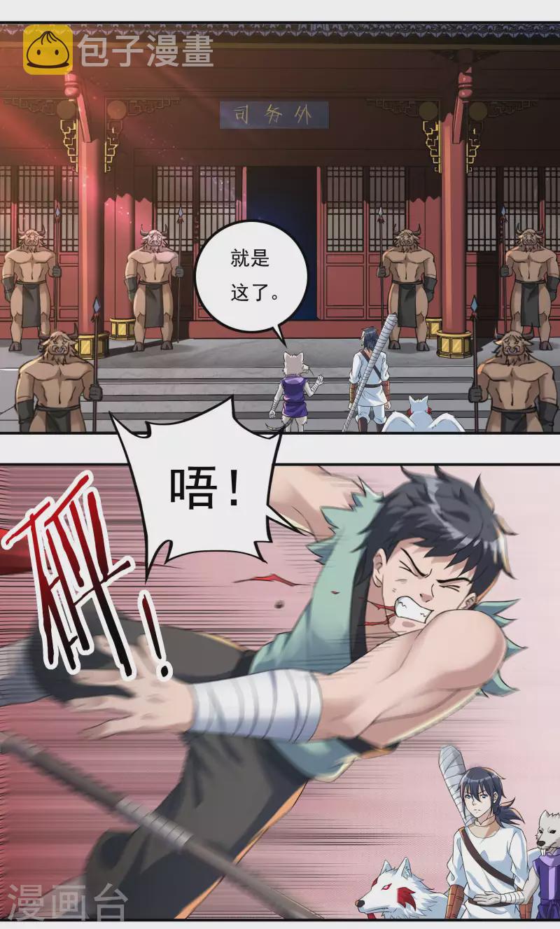 开天录漫画,第72话 抓阄1图