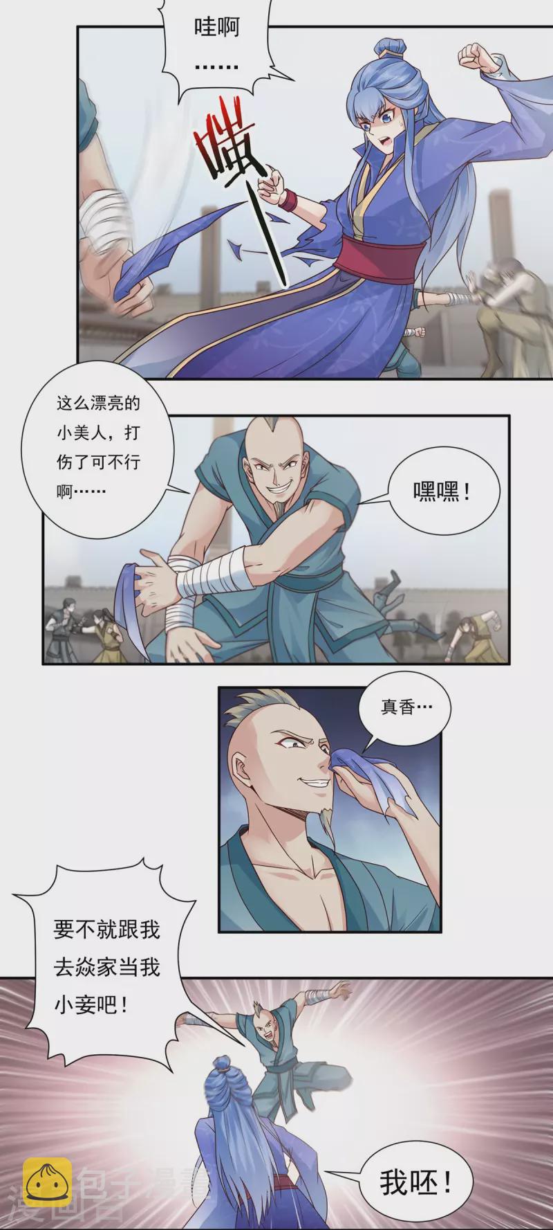 开天录血红的境界划分漫画,第109话 石家危局（上）2图