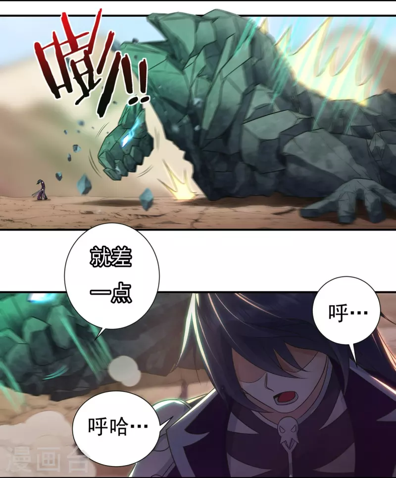 开天录漫画,第109话 石家危局（上）2图