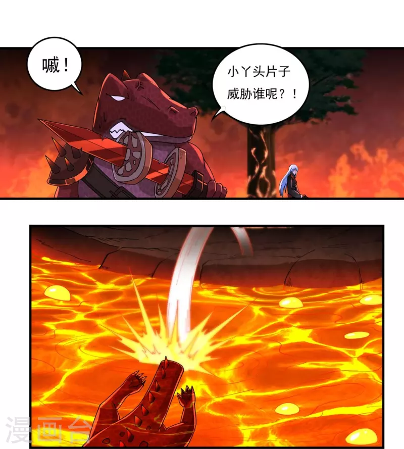 开天录漫画,第136话 熔岩元穴2图