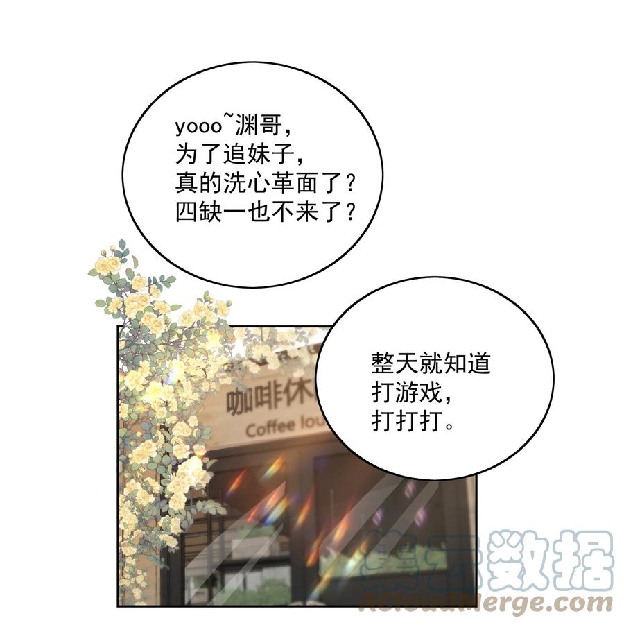 我叫我同桌来打你漫画完整版漫画,049 猫仔粥1图