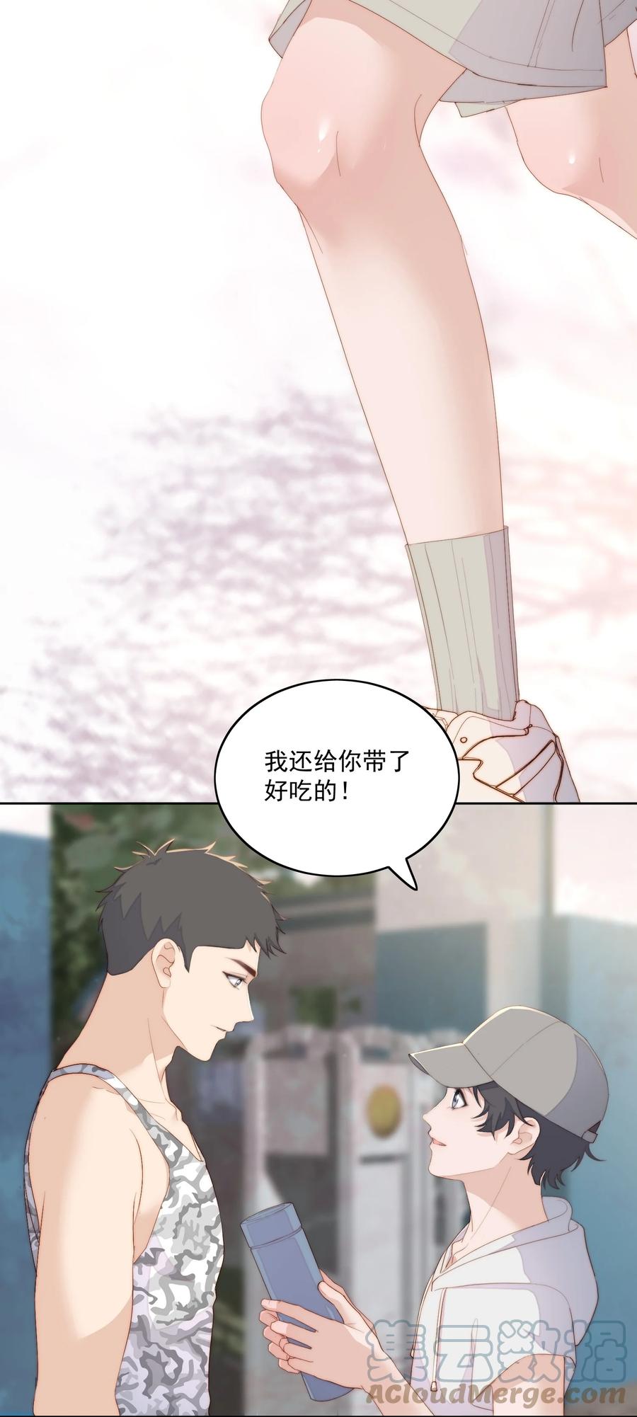 我叫我同桌打你漫画,第43话 小宝宝1图