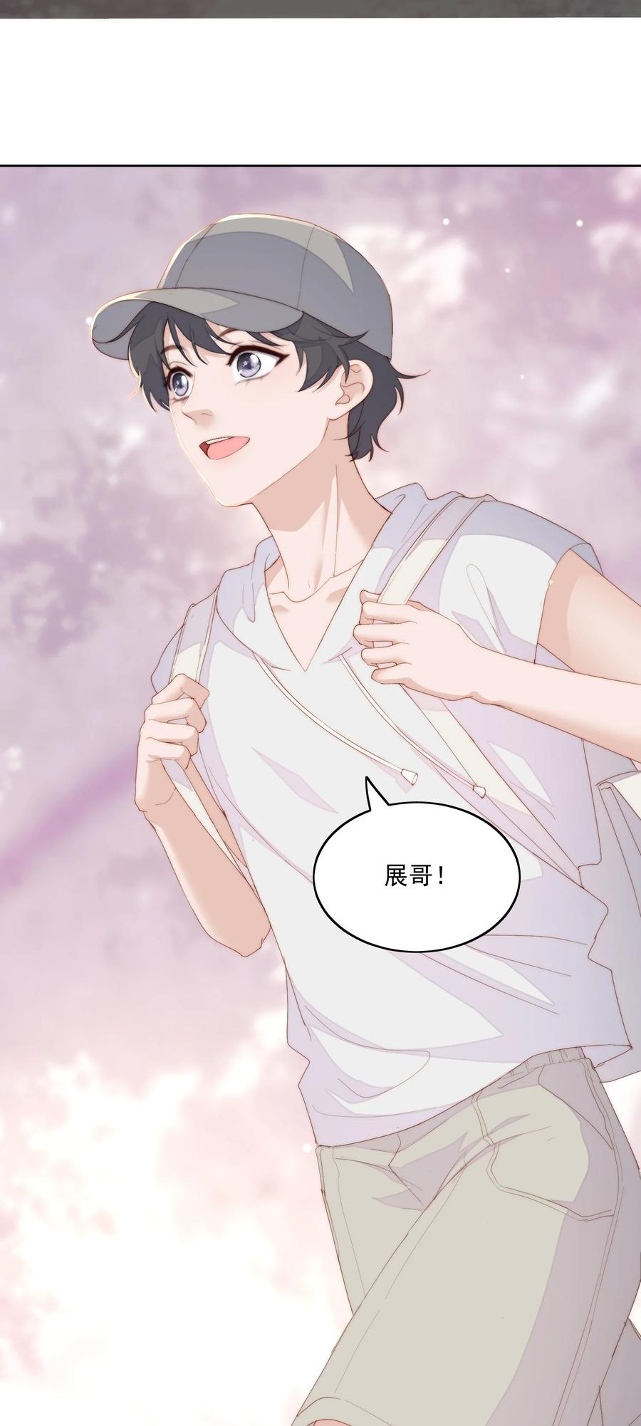 我叫我同桌打你漫画,第43话 小宝宝2图