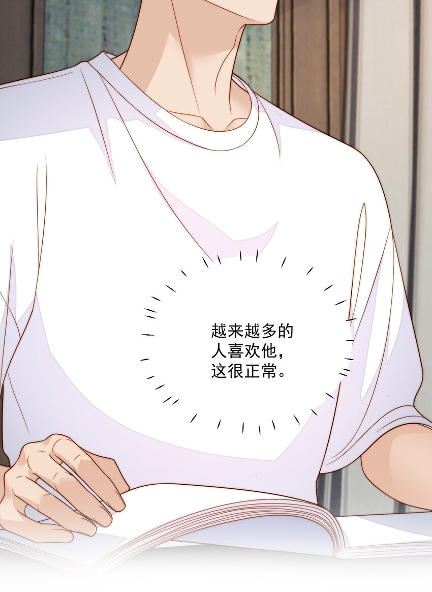 我叫我同桌打你漫画,064 大骗子2图