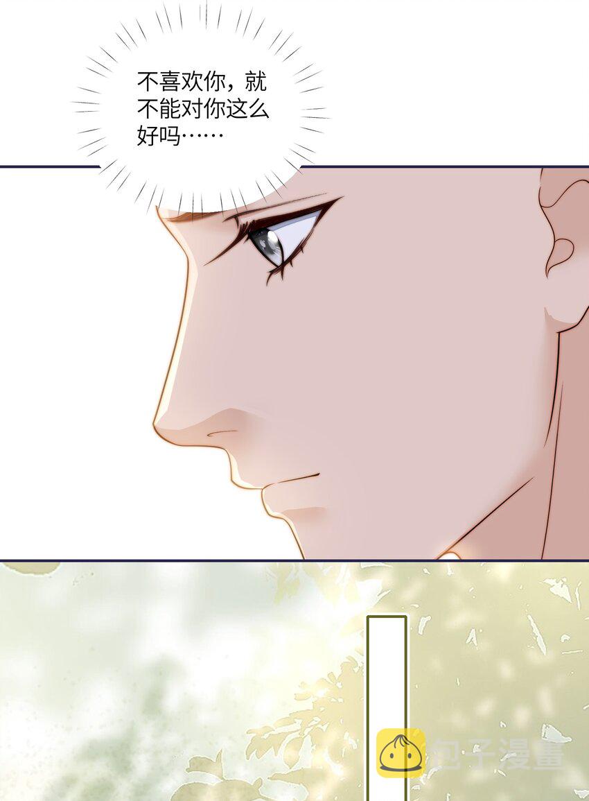 我叫我同桌打你漫画,063 脸很臭2图