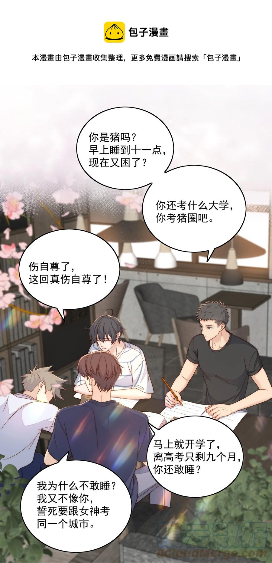 我叫我同桌打你漫画,052 考大学1图