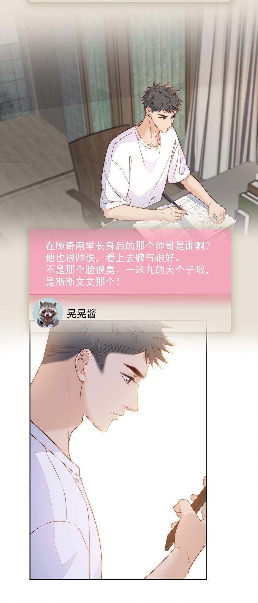 我叫我同桌打你漫画,064 大骗子1图