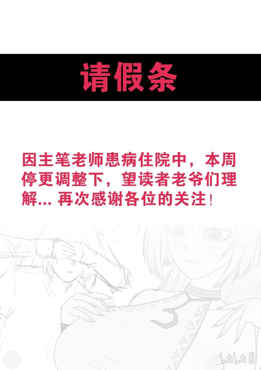 我在原始社会当村长书趣阁漫画,4 本周停更1图