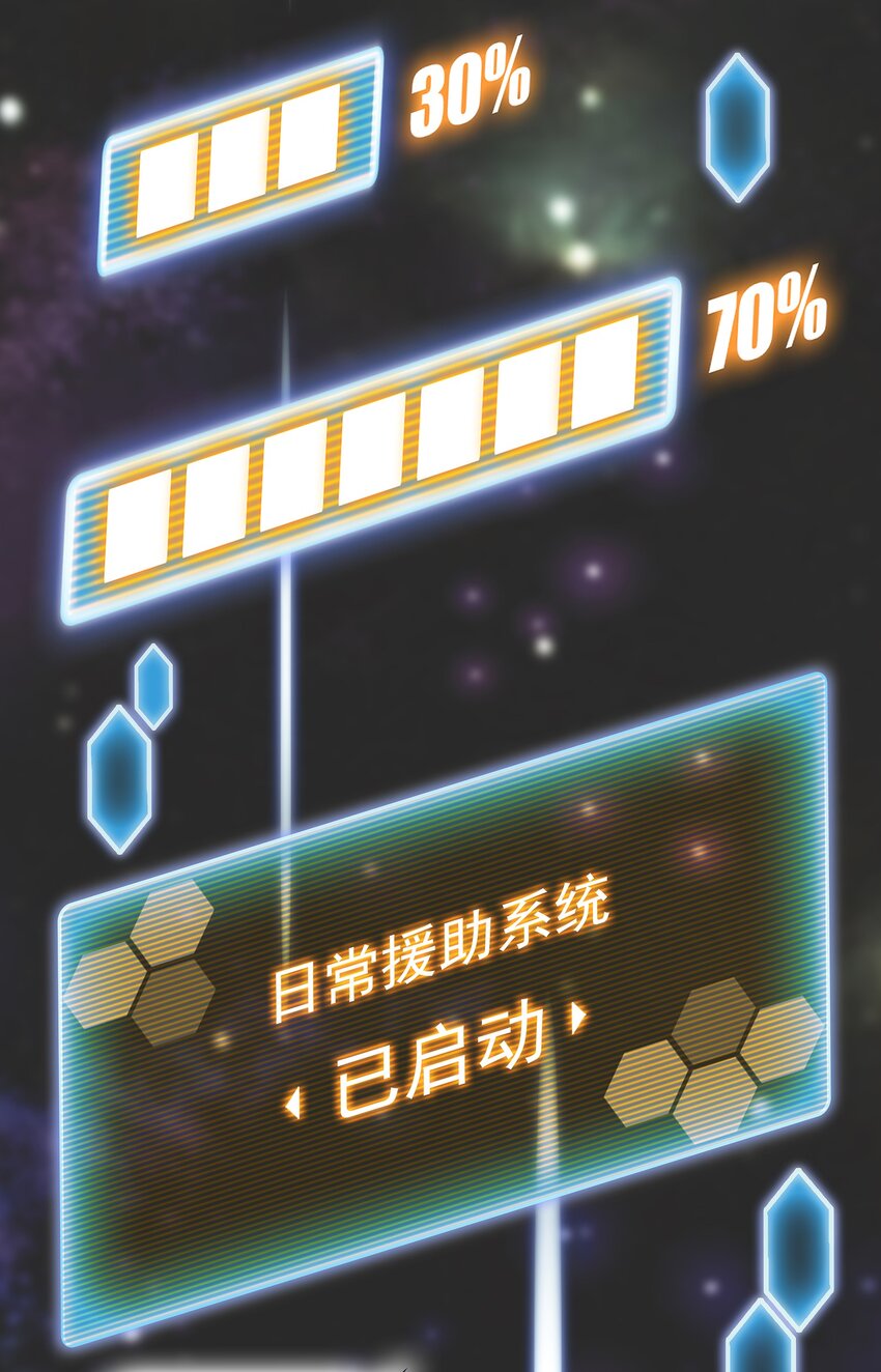 我在原始社会当村长漫画,2 第2话1图