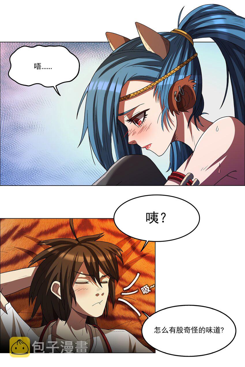 我在原始社会当村长漫画,2 第2话1图