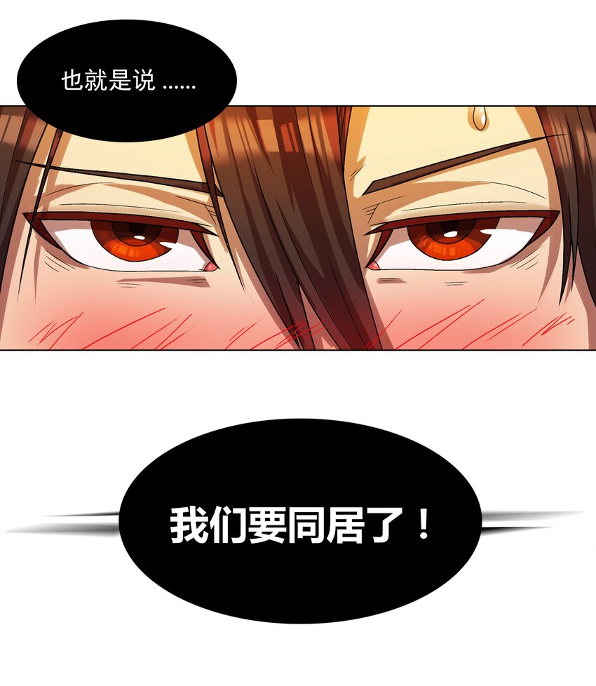 我在原始社会当村长超长解说漫画,3 第3话1图