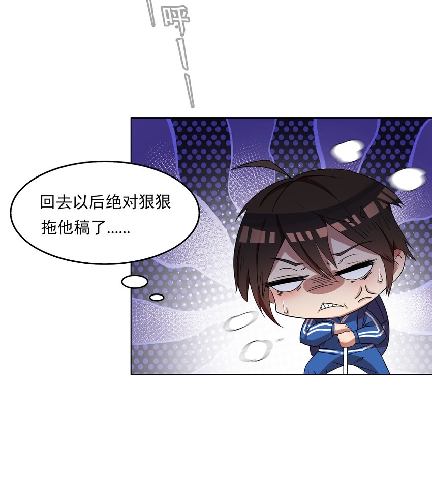 我在原始社会当村长一口气看完漫画,1 第1话1图