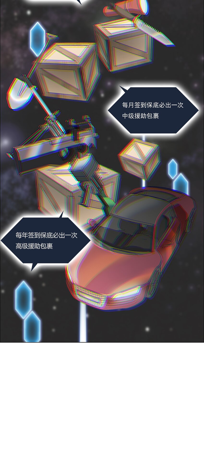 我在原始社会当村长漫画,2 第2话2图