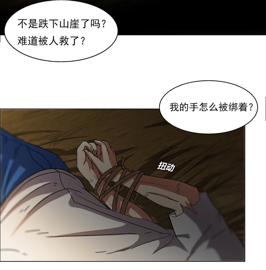 我在原始社会当村长漫画,1 第1话1图