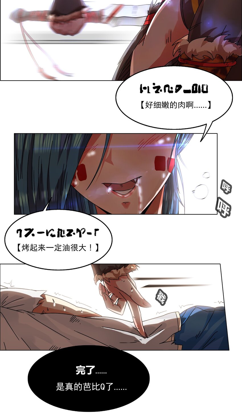 我在原始社会当村长漫画,1 第1话2图