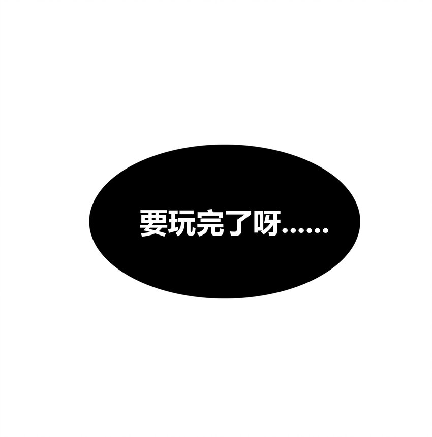 我在原始社会当村长一口气看完漫画,1 第1话2图