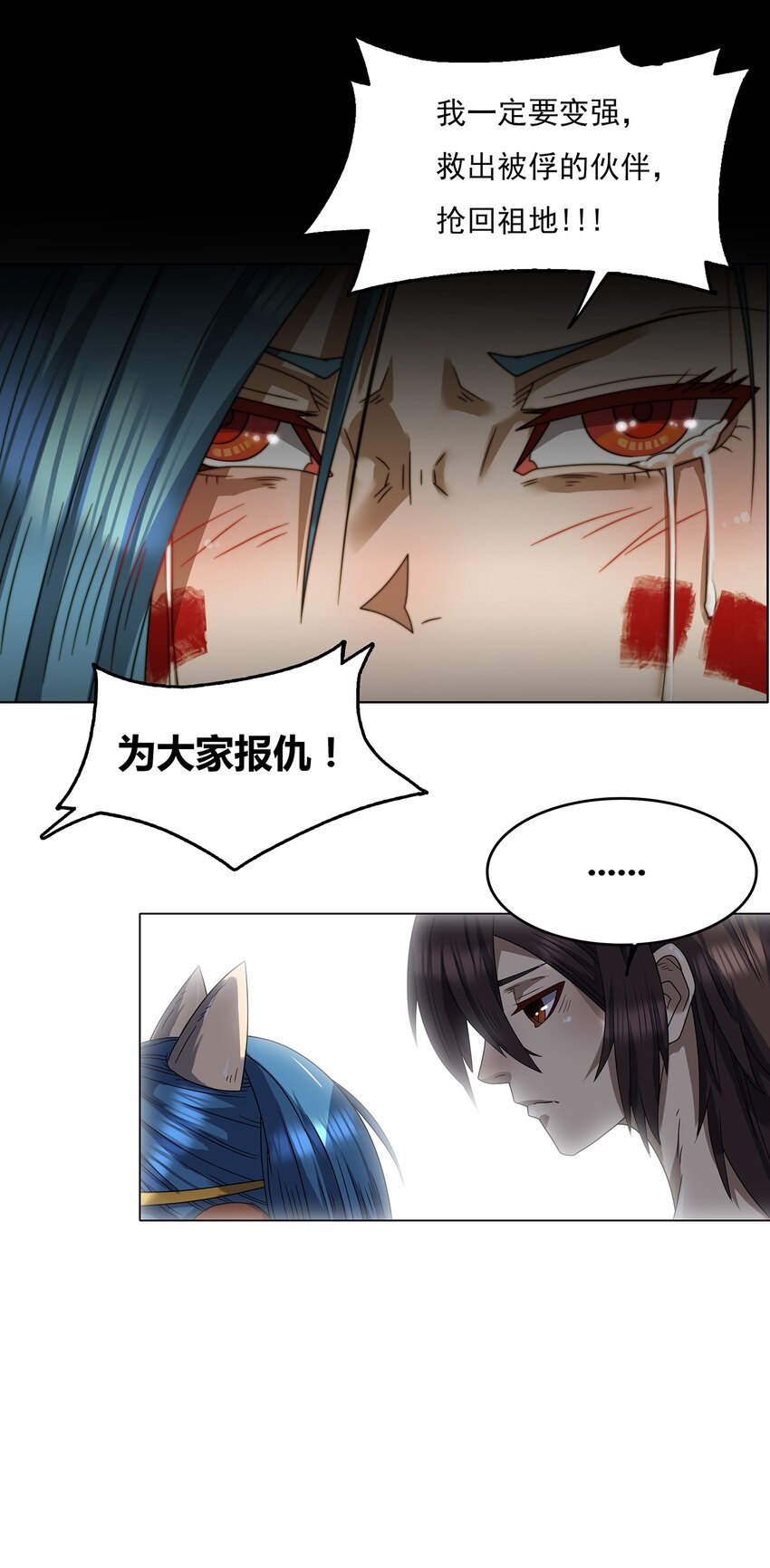 我在原始社会当村长漫画,2 第2话1图