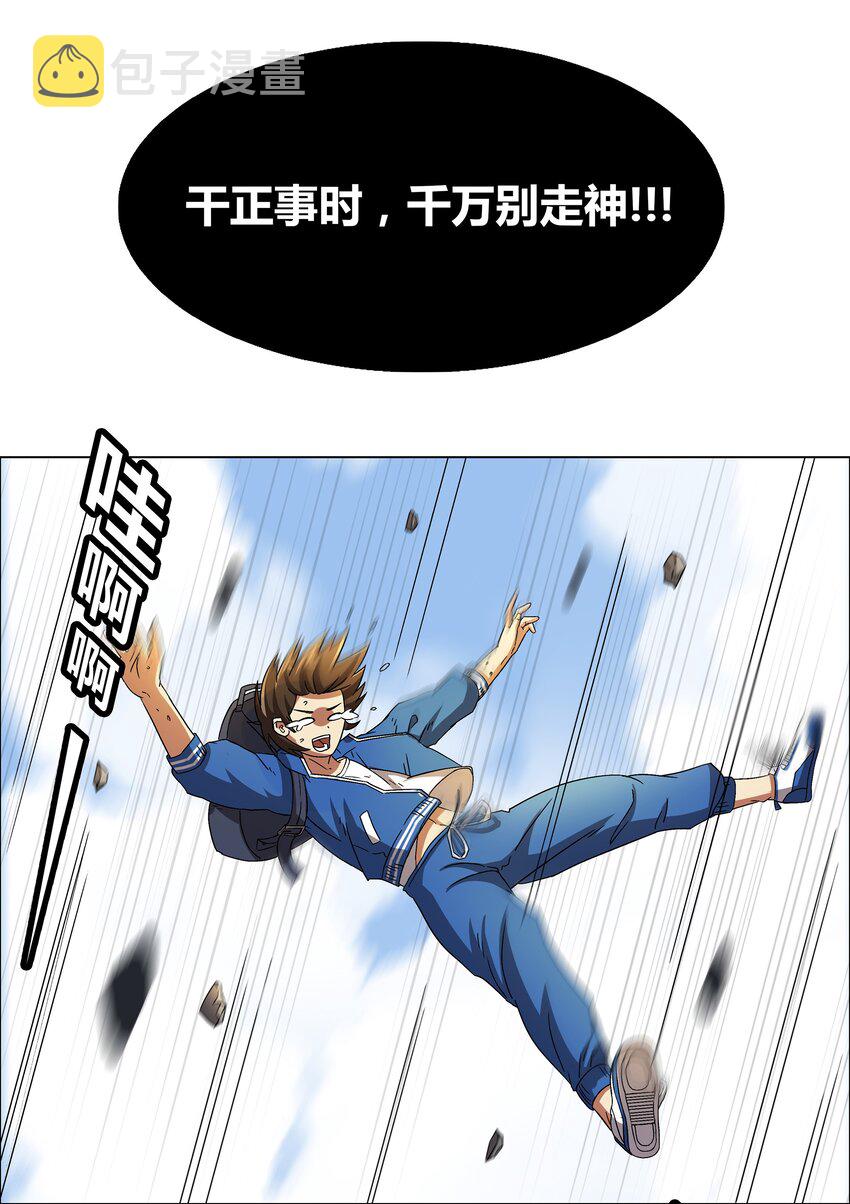 我在原始社会当村长漫画,1 第1话2图