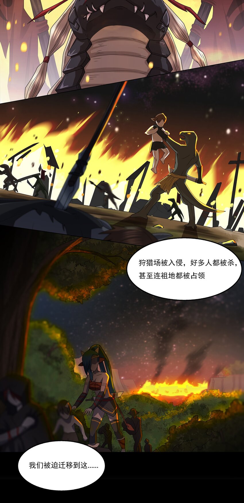 我在原始社会当村长漫画,2 第2话2图