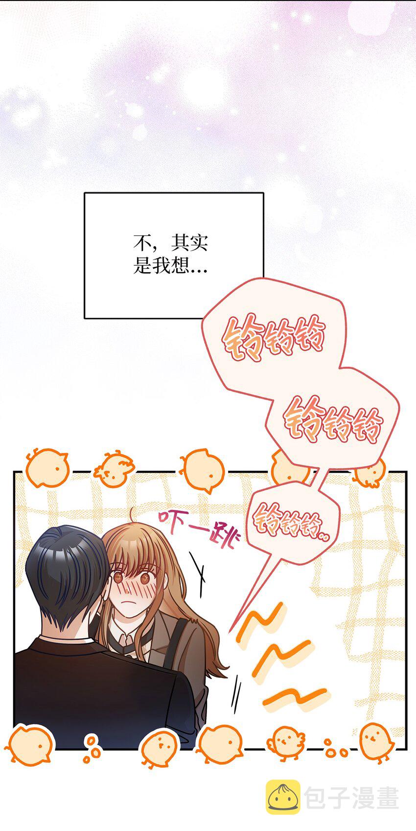 明目张胆的办公室恋情漫画,13 吵闹的一家1图