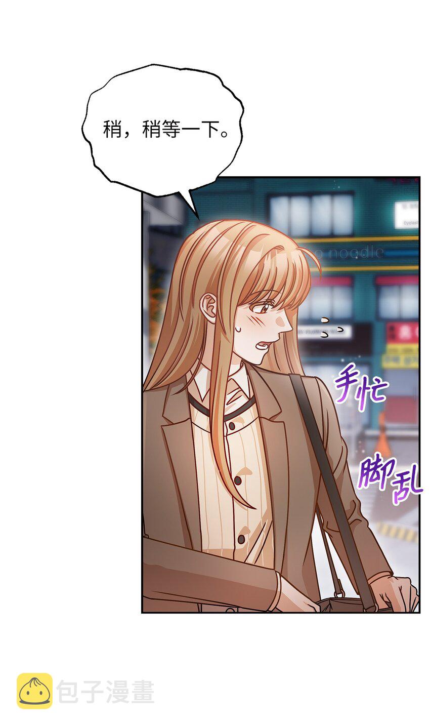 明目张胆的办公室恋情漫画,13 吵闹的一家2图