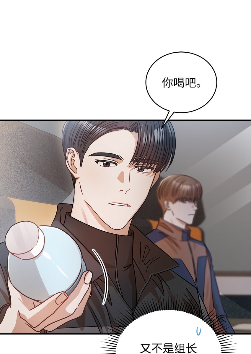 办公室里热恋漫画,21 登山日2图