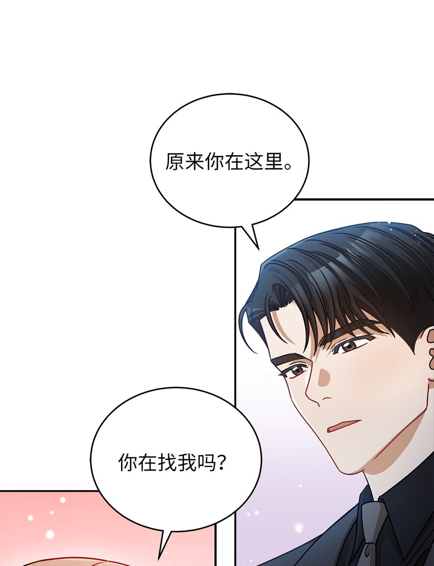 明目张胆的办公室恋情漫画,10 奇怪的组长2图