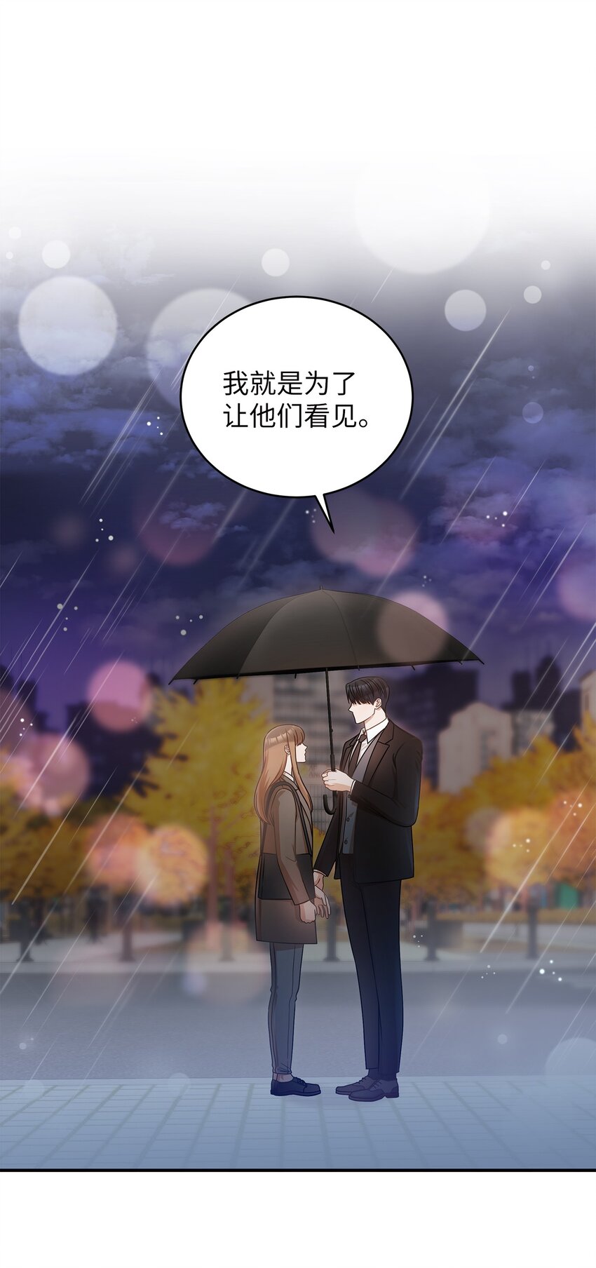 明目张胆的办公室恋情漫画,12 偶遇部长1图