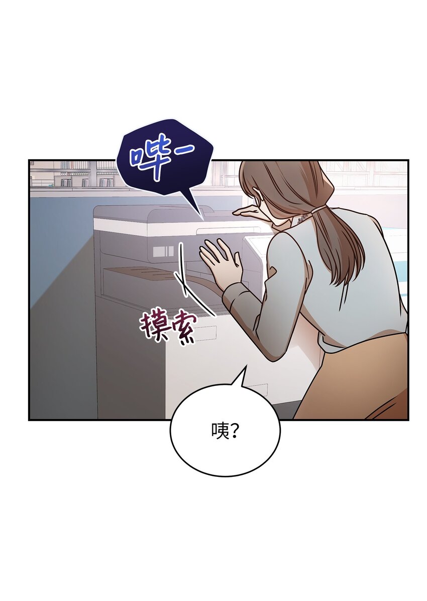 明目张胆的办公室恋情漫画,18 团建爬山2图