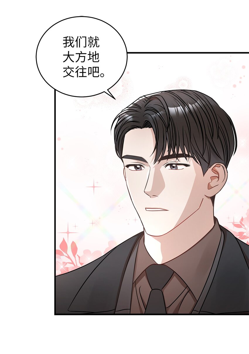 明目张胆的办公室恋情漫画,2 告白1图
