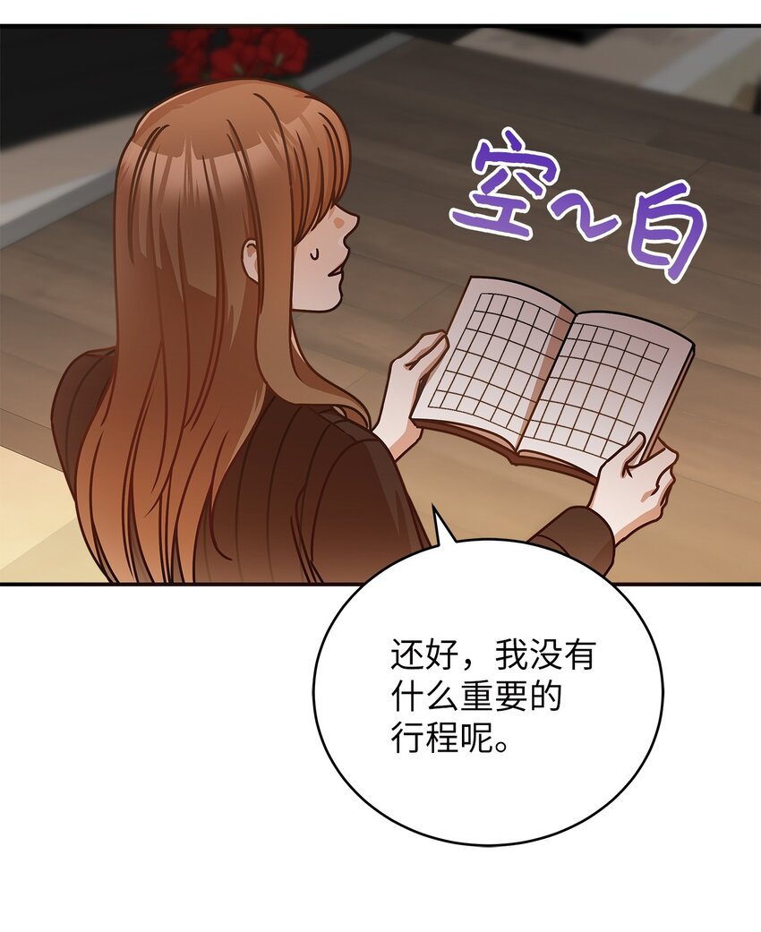 明目张胆的办公室恋情漫画,16 我和那个男人不同2图
