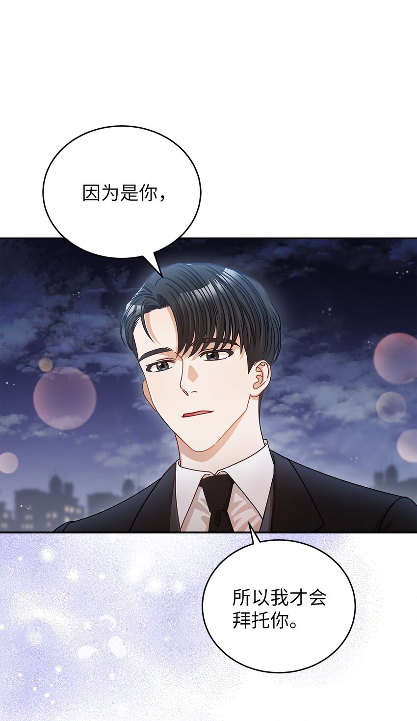 明目张胆的办公室恋情漫画,13 吵闹的一家1图