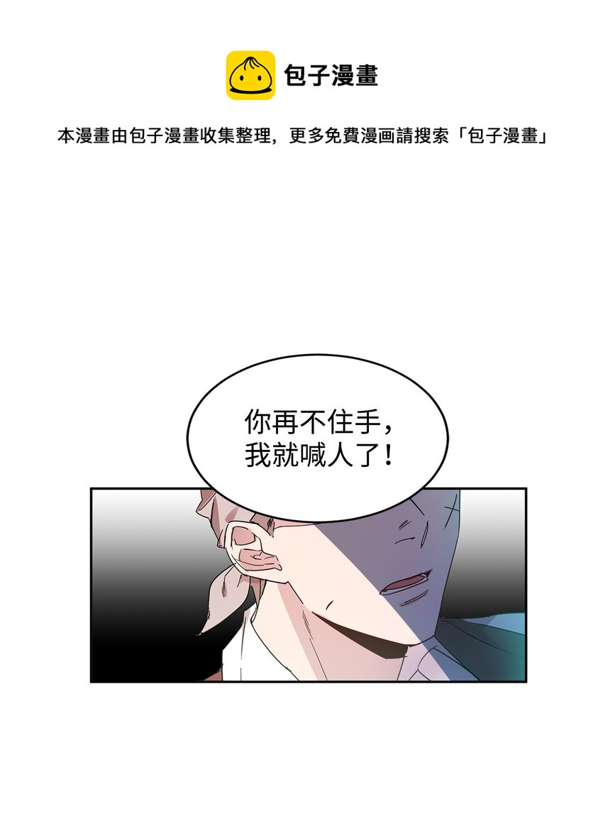 公爵家的第99位新娘漫画,09 公爵救场1图