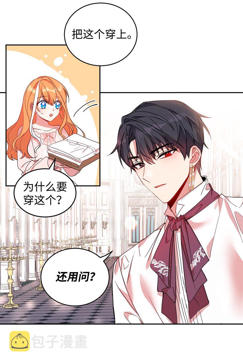 公爵家的第99位新娘漫画,08 体察民情1图