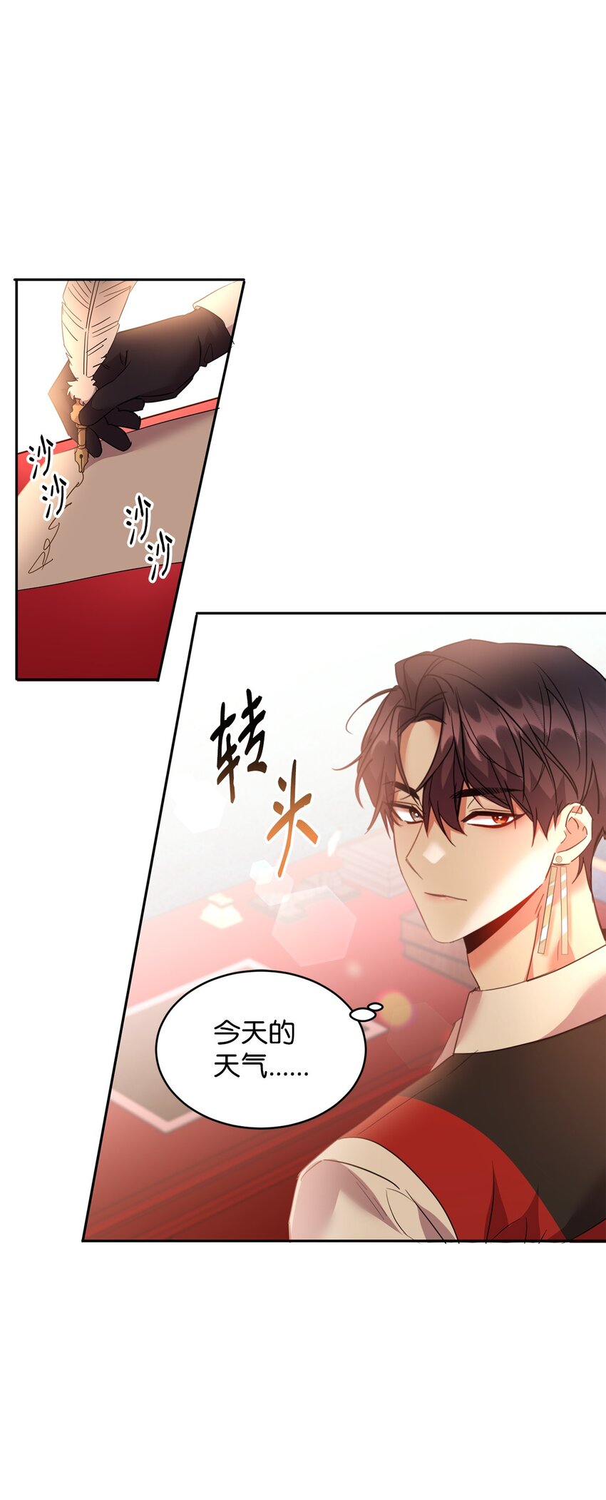 公爵家的第99位新娘漫画,31 皇女到来1图