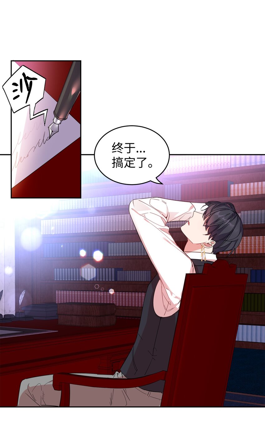 公爵家的第99位新娘漫画,07 她的不同之处2图