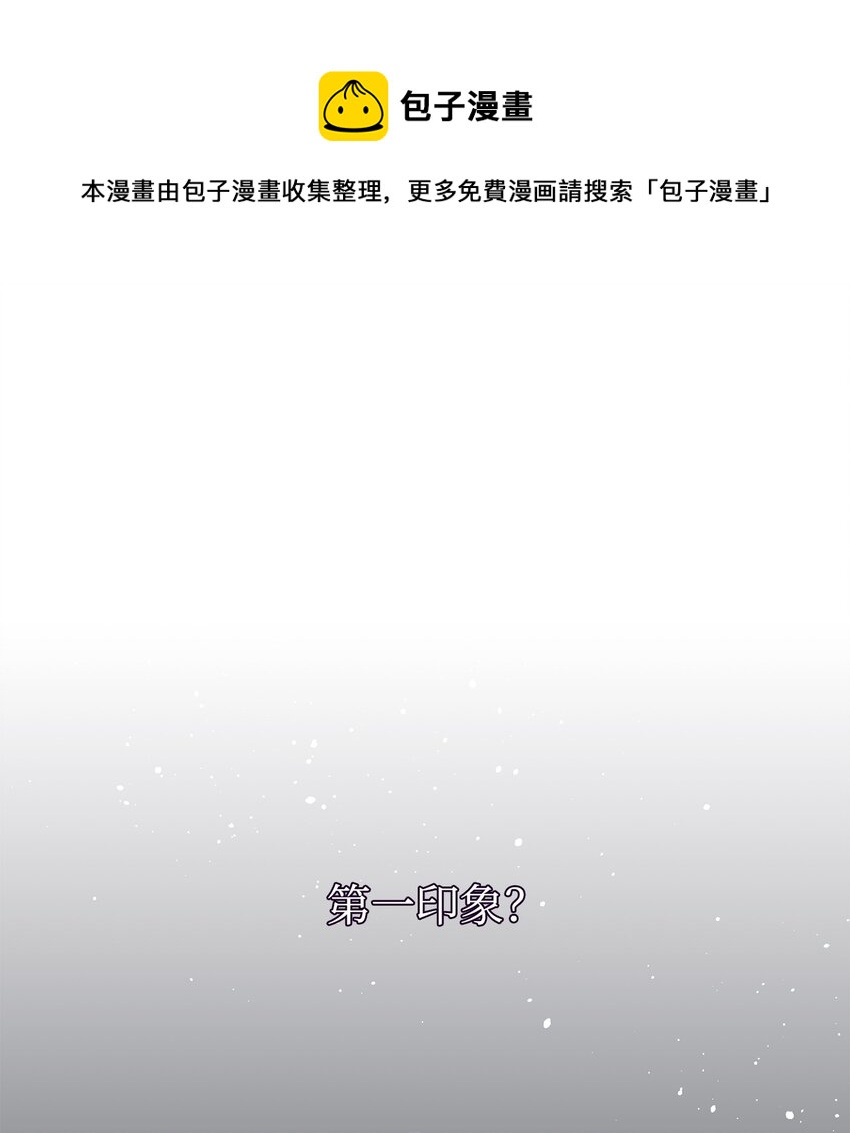 公爵家的第99位新娘漫画,15 谎言1图