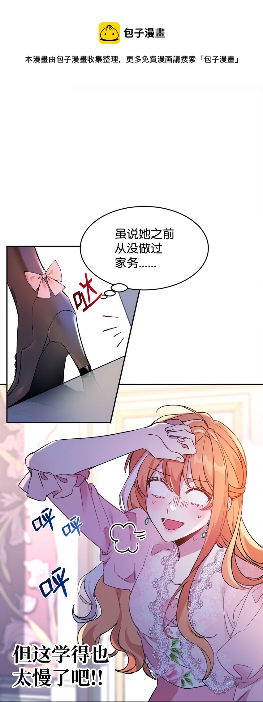 公爵家的第99位新娘漫画,11 真面目1图