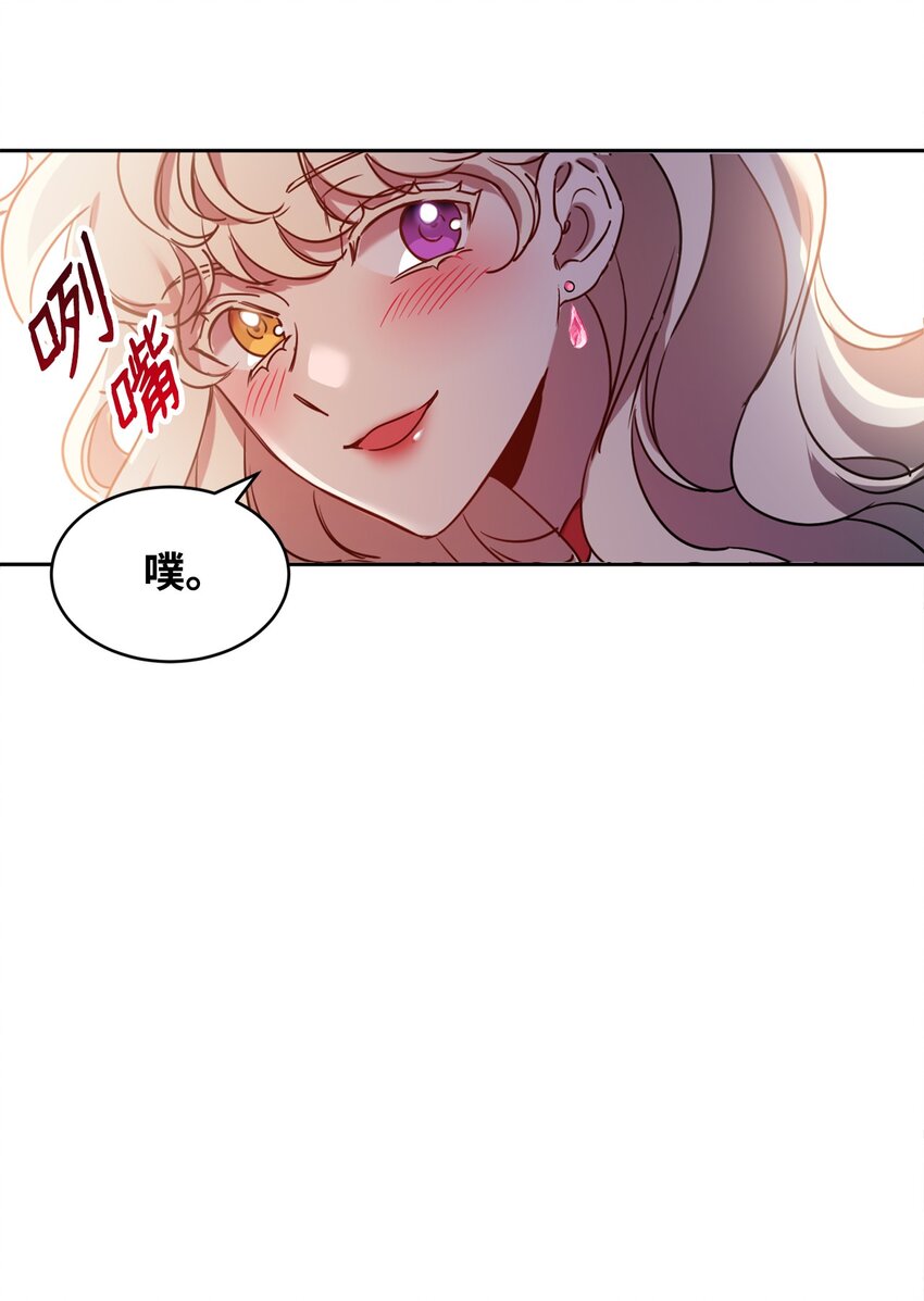 公爵家的第99位新娘漫画,13 皇女的存在价值1图
