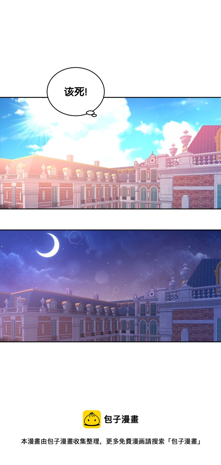 公爵家的第99位新娘漫画,07 她的不同之处1图