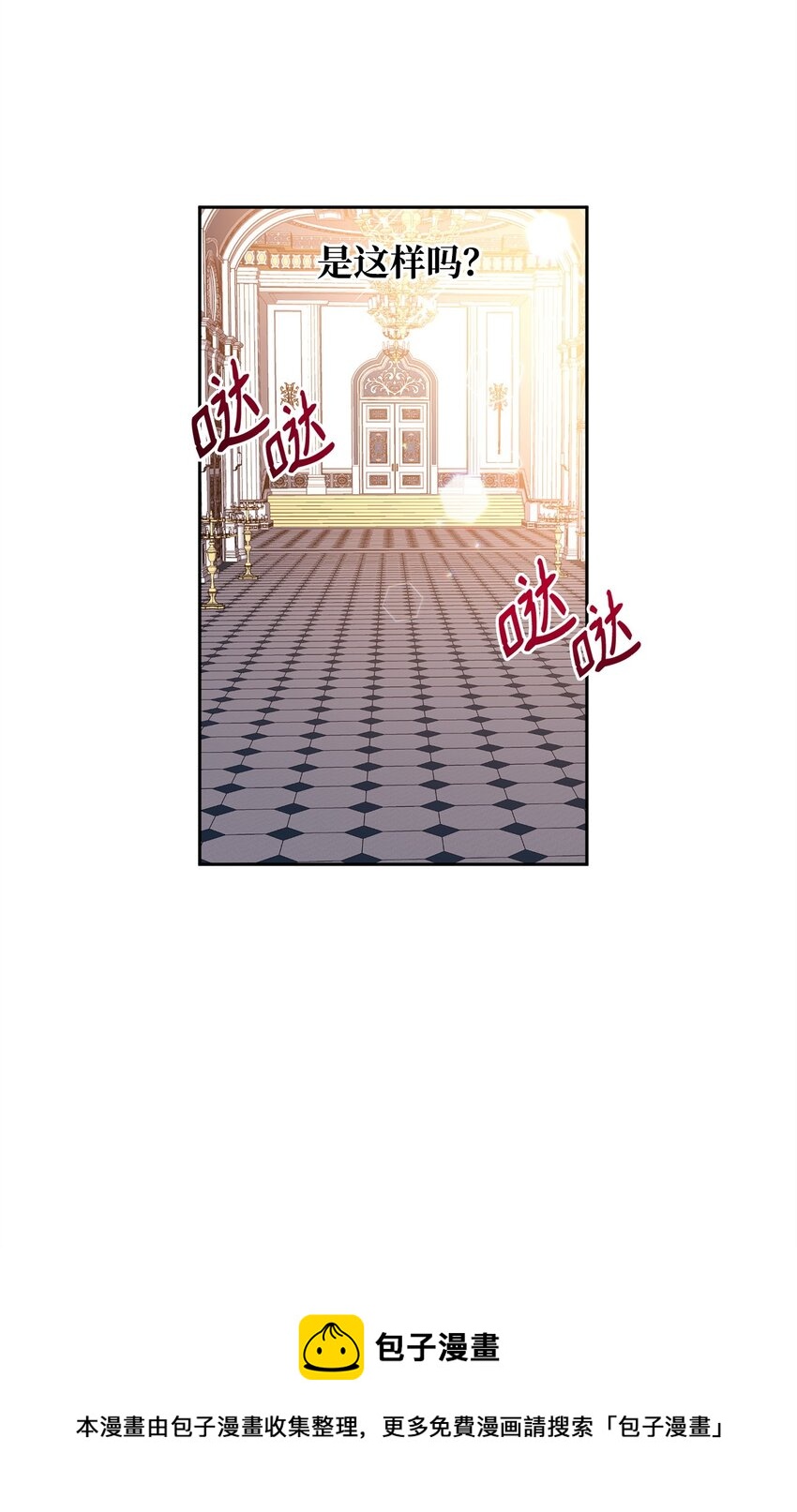 公爵家的第99位新娘漫画,05 公爵的过往1图